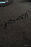 Detail shot of embroidered japanese text 'soytoy club' on front of black bananya t-shirt