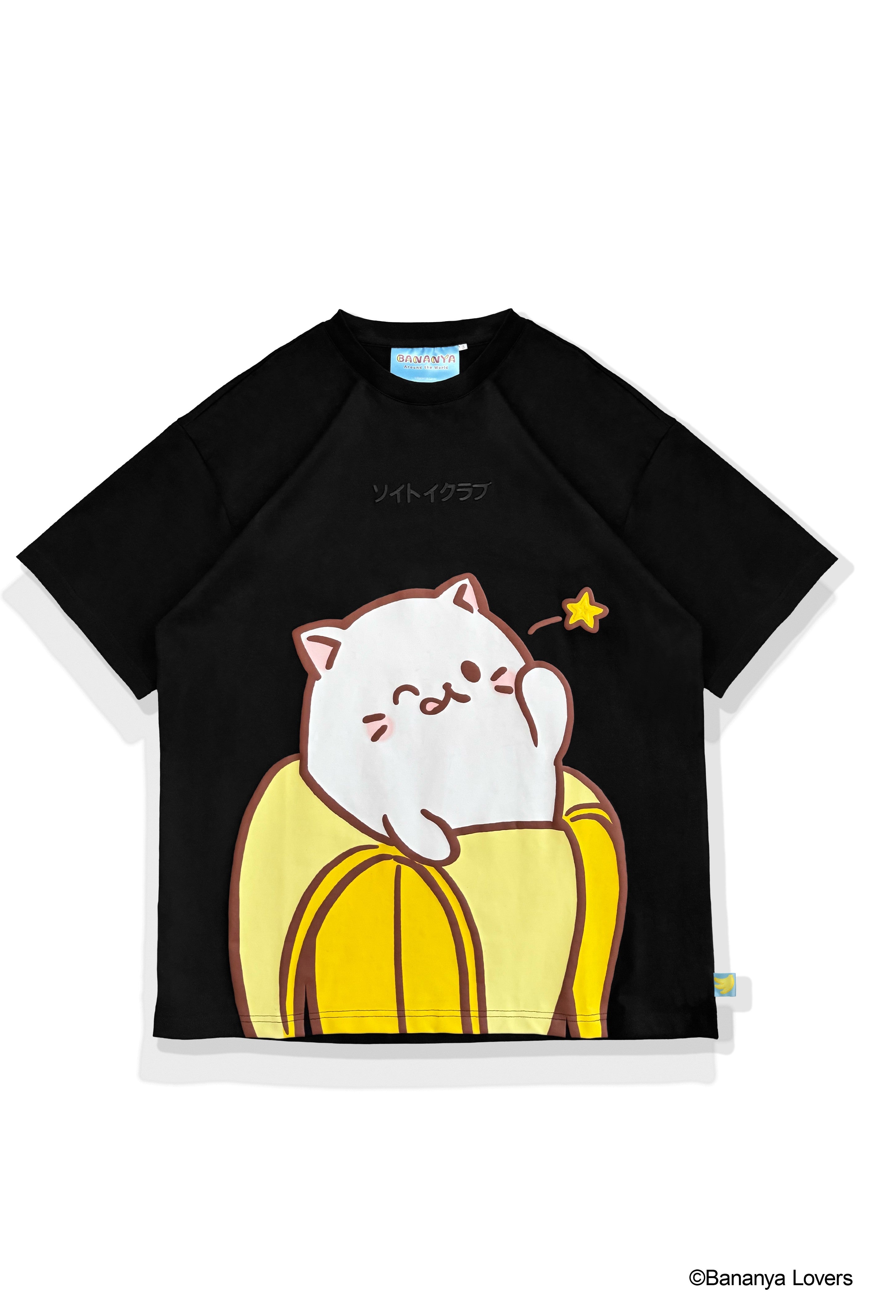 Bananya Tee | Anime Streetwear Tshirt | SOYTOY CLUB